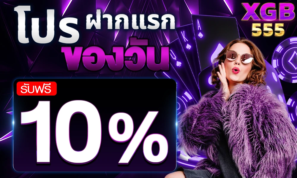 promotion-First_ deposit