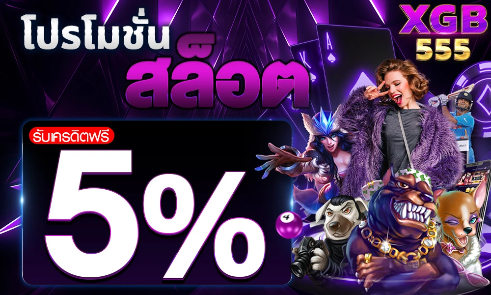 promotion-slot